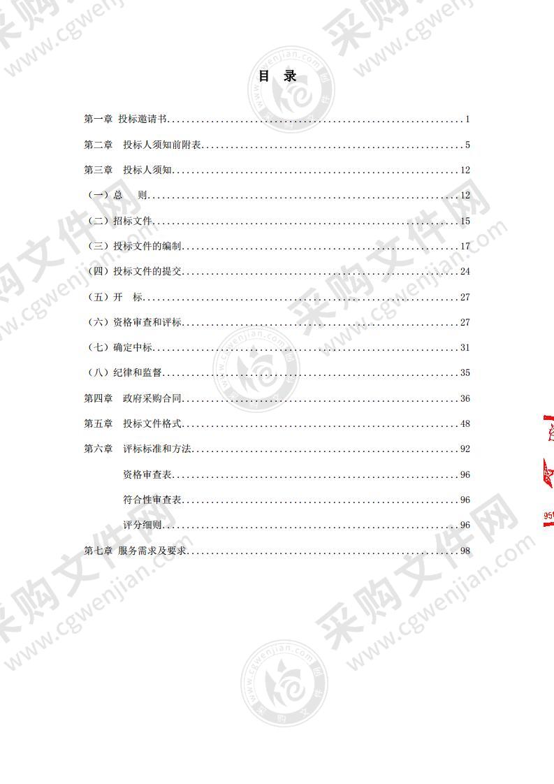 北京森林火灾风险精细化监测预报技术支撑项目