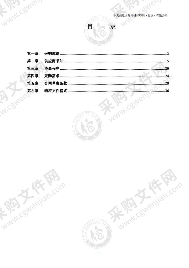 “贯通培养”外培学生赴法国大学科技学院本科学习项目