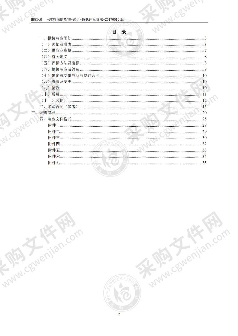 淮北市特种设备监督检验中心车辆采购项目