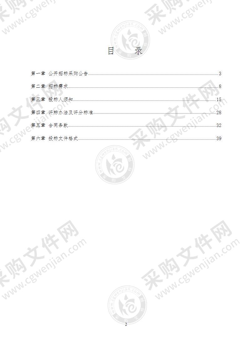 2022年全区公共照明节能改造项目