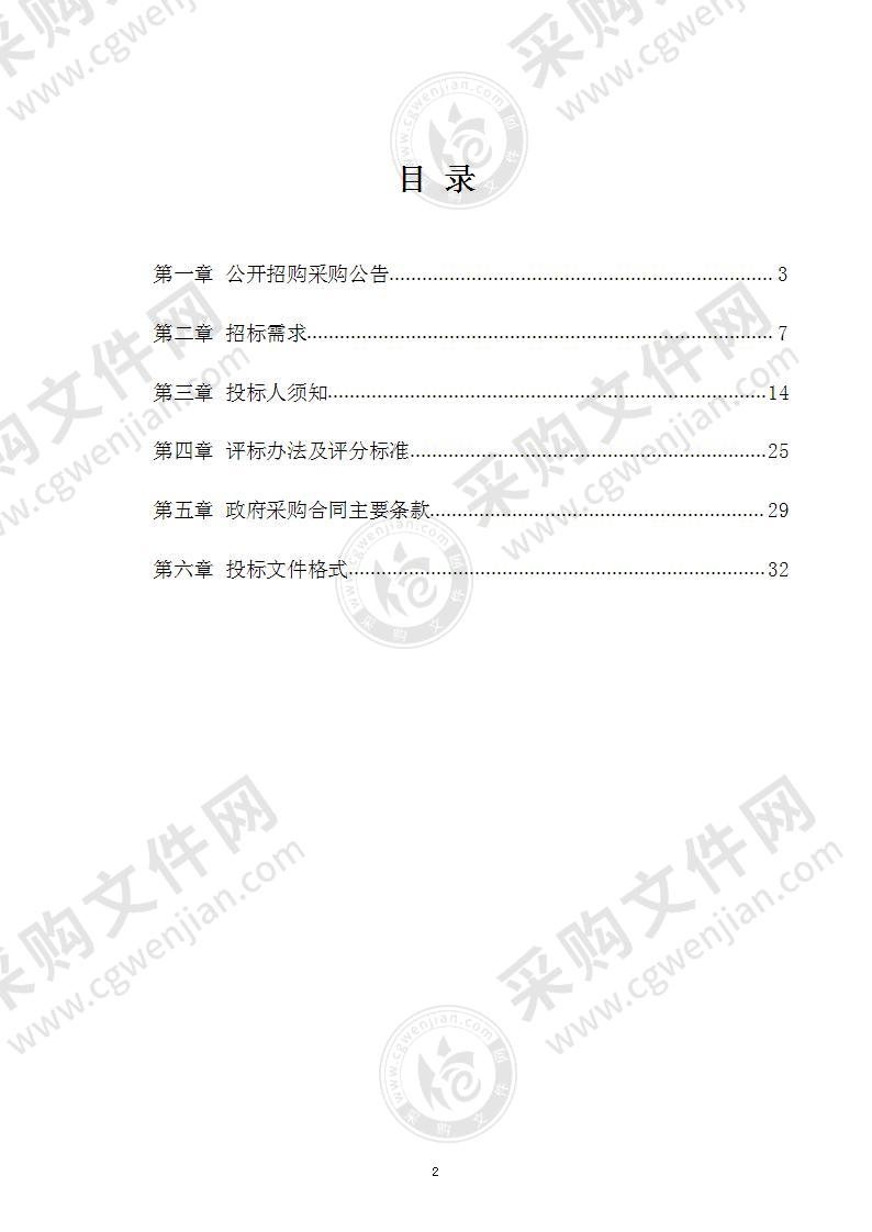 象山县水利数字化改革综合应用平台项目