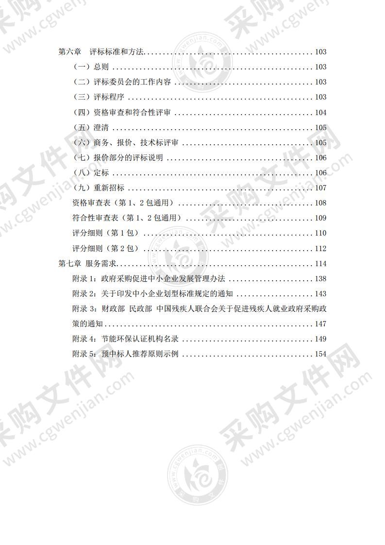 首都医科大学中央空调运行维护