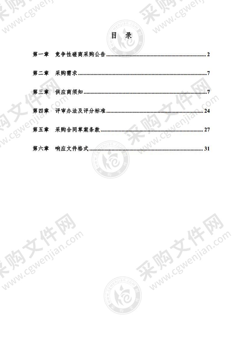 2022年度防火劳务服务、防火线及林区道路维护项目