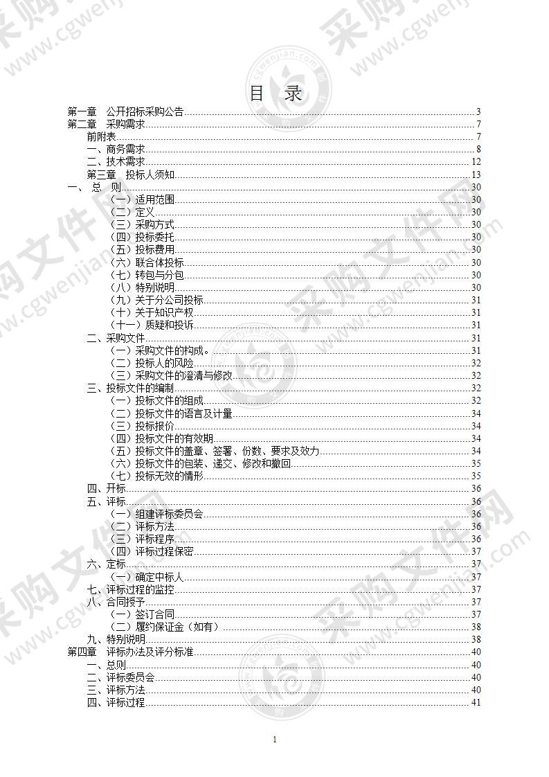 宁波大学第五餐厅一楼餐桌椅和新药研究院家具一批采购项目