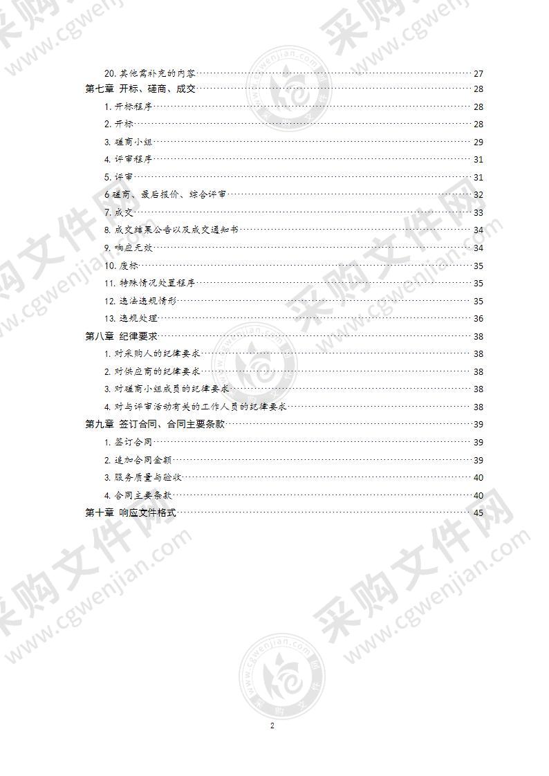 青岛市财政局办公系统迁移融合服务项目