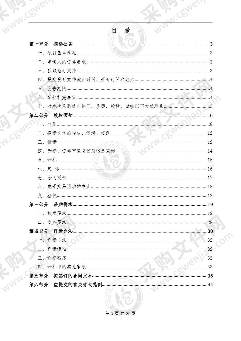 余姚市妇幼保健院便携式超声诊断仪设备采购项目