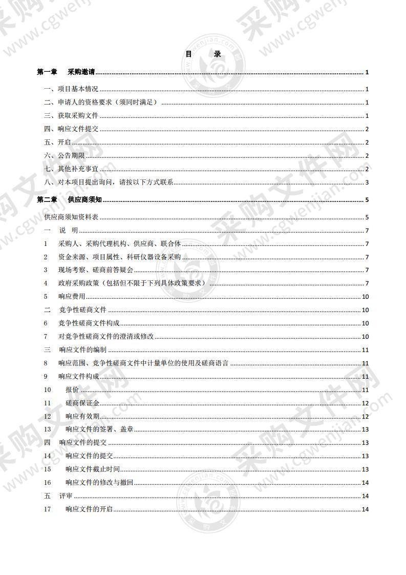 北京市沐林教育矫治所勤务保障费餐饮服务采购项目