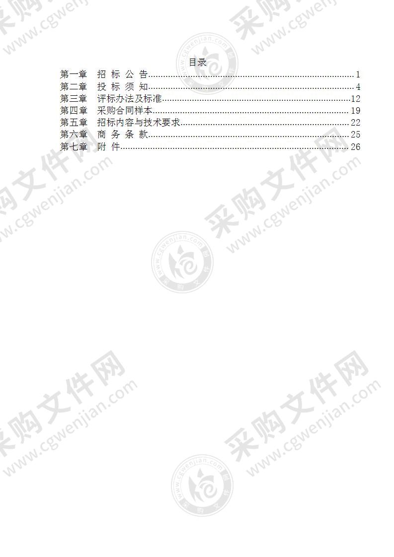 慈溪市市场监督管理局2022年度业务公示牌采购项目