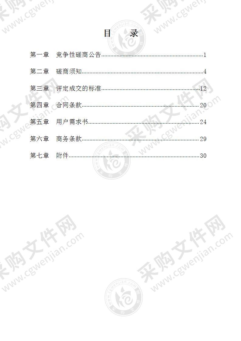 宁波国家高新区公共卫生健康服务中心视力筛查仪等眼科设备项目