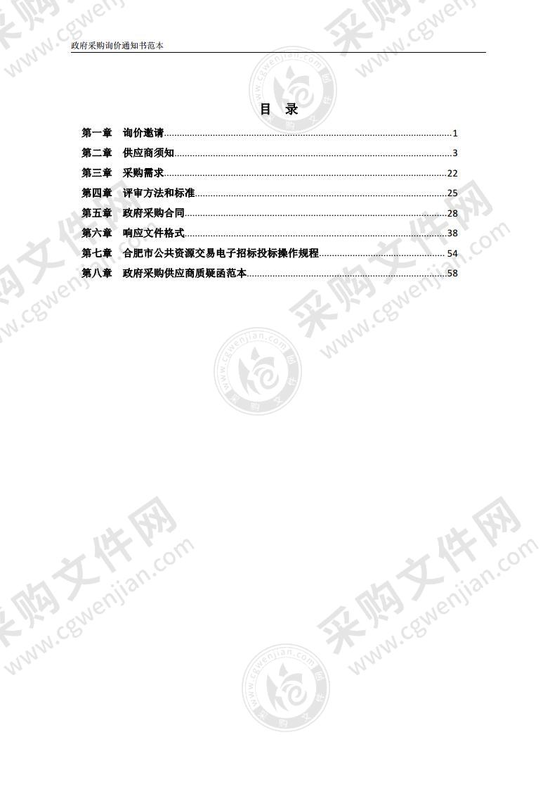 2022年计量检测项目建设（第四批）