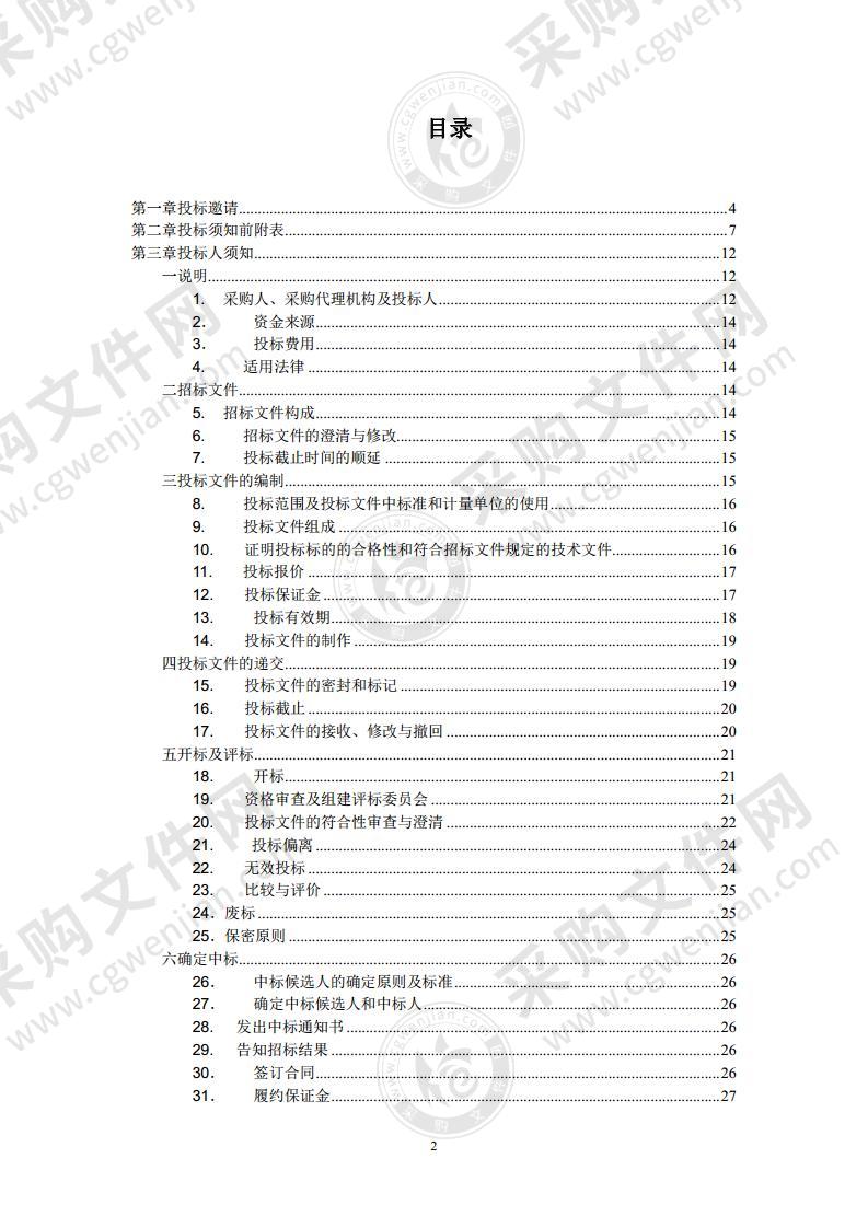 北京安贞医院医用液氧采购项目