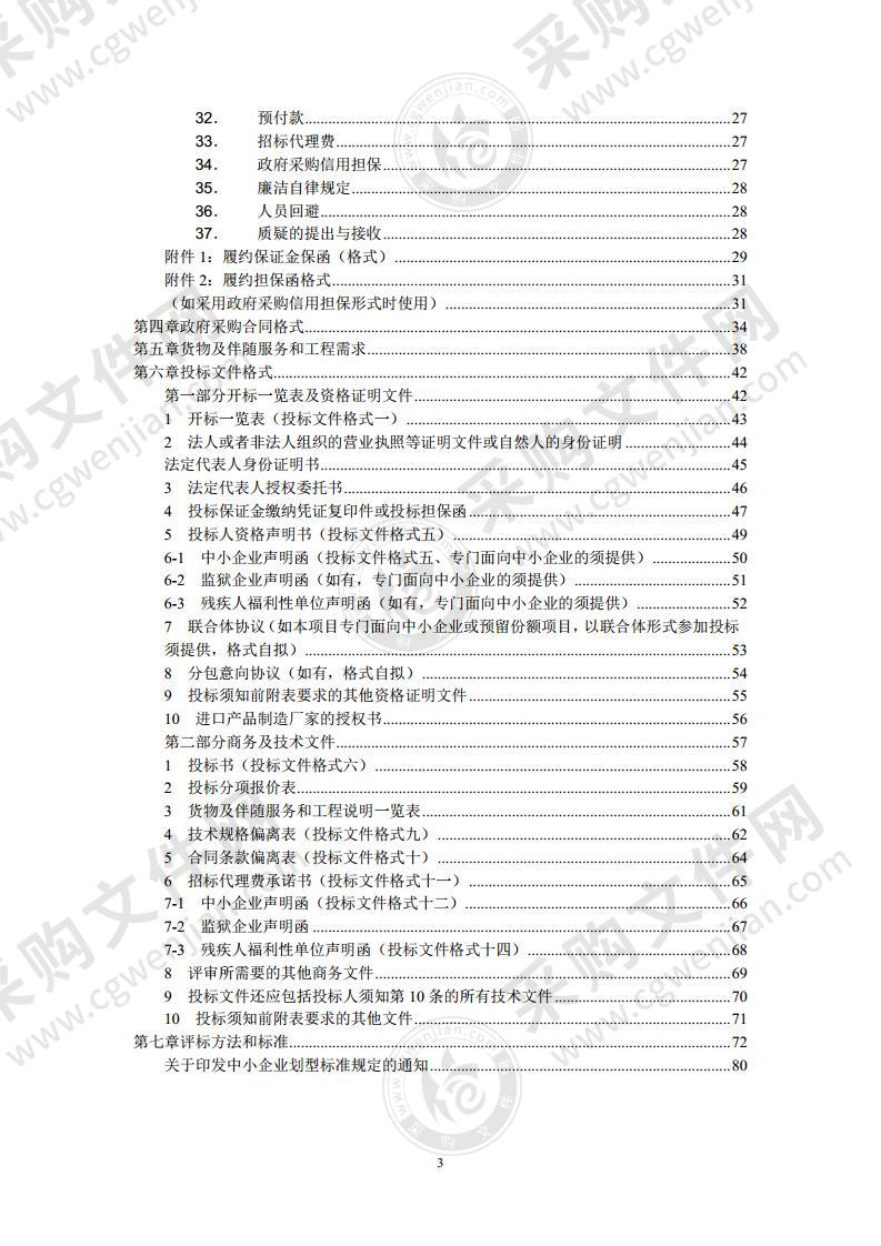 北京安贞医院医用液氧采购项目