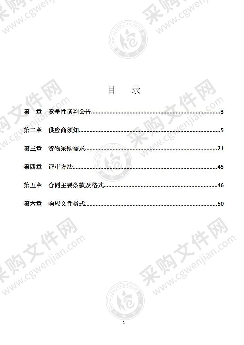 桂林师范高等专科学校现代物流实验实训中心一期实训实验用品采购