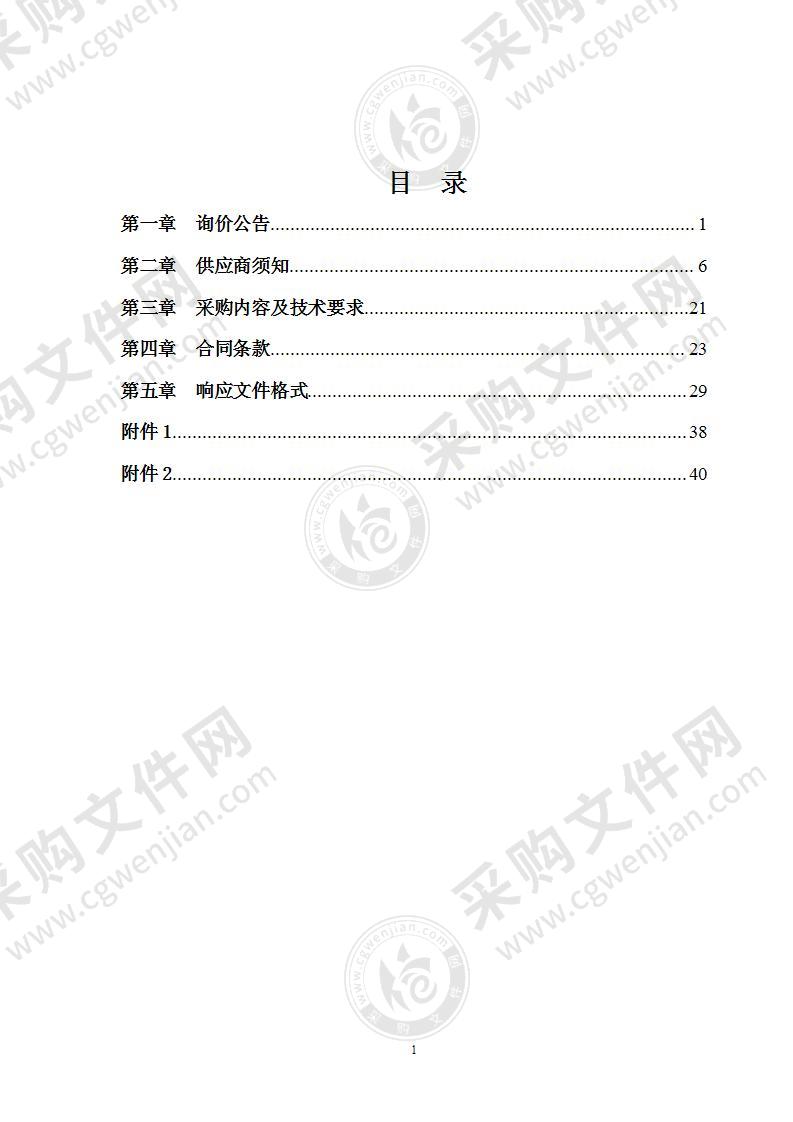 天长市公安局交管大队车管所购置车辆采购项目