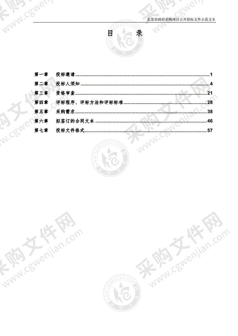 北京安贞医院2022年度消防维修项目（01包）