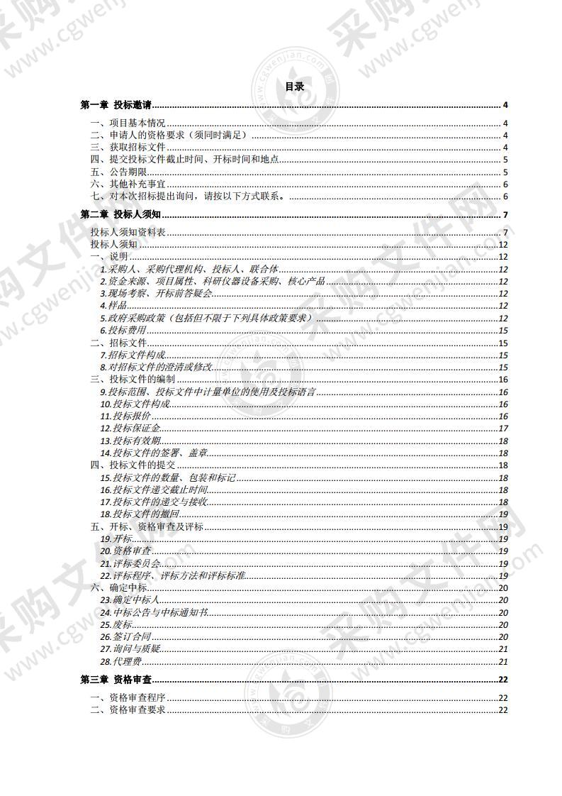 网络、桌面及机房附属设施运维项目（2022-2023年度）