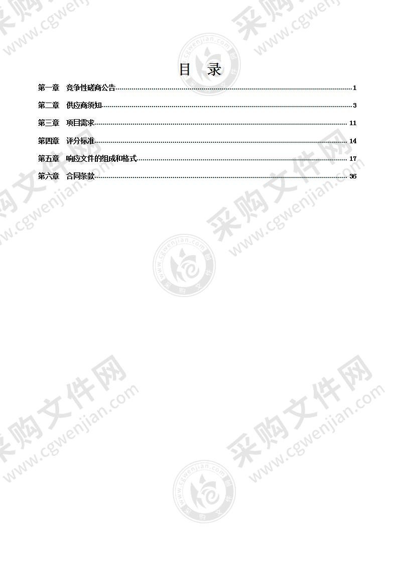 盐城市射阳生态环境局环评文件技术评估服务以及排污许可证审核项目