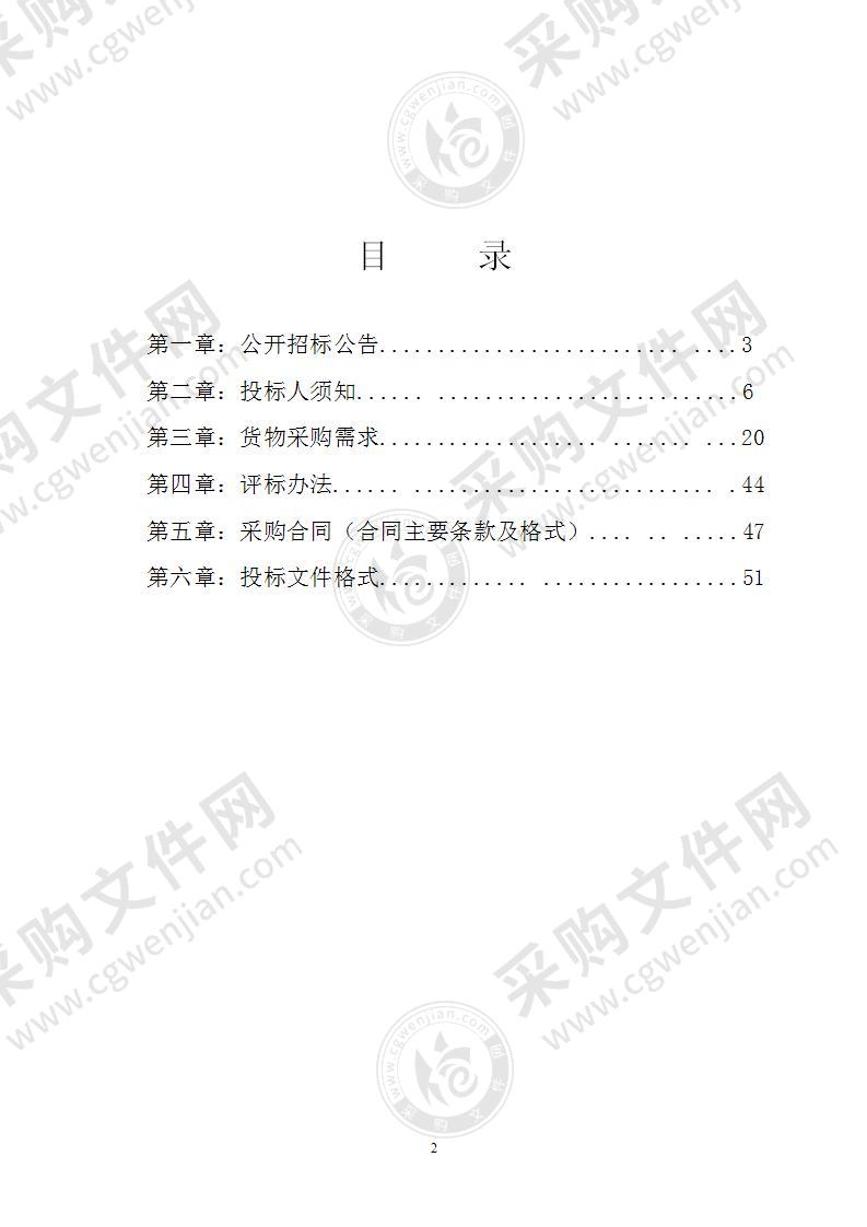 桂林师范高等专科学校临桂新校区53#、54#、55#宿舍楼及地下公共停车库工程热水系统采购