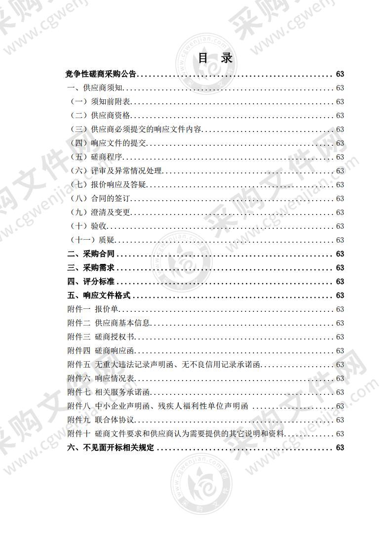 霍山县教育局2022年学前教育普及普惠设备采购项目（第一包）