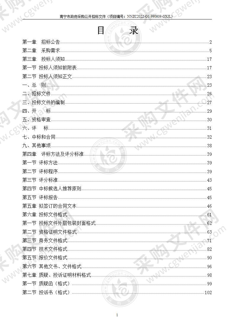 双板数字化X线摄影装置（双板DR）采购