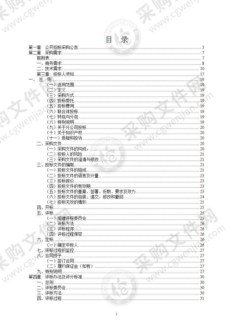 宁波大学后勤管理处餐厨隔油池改造项目