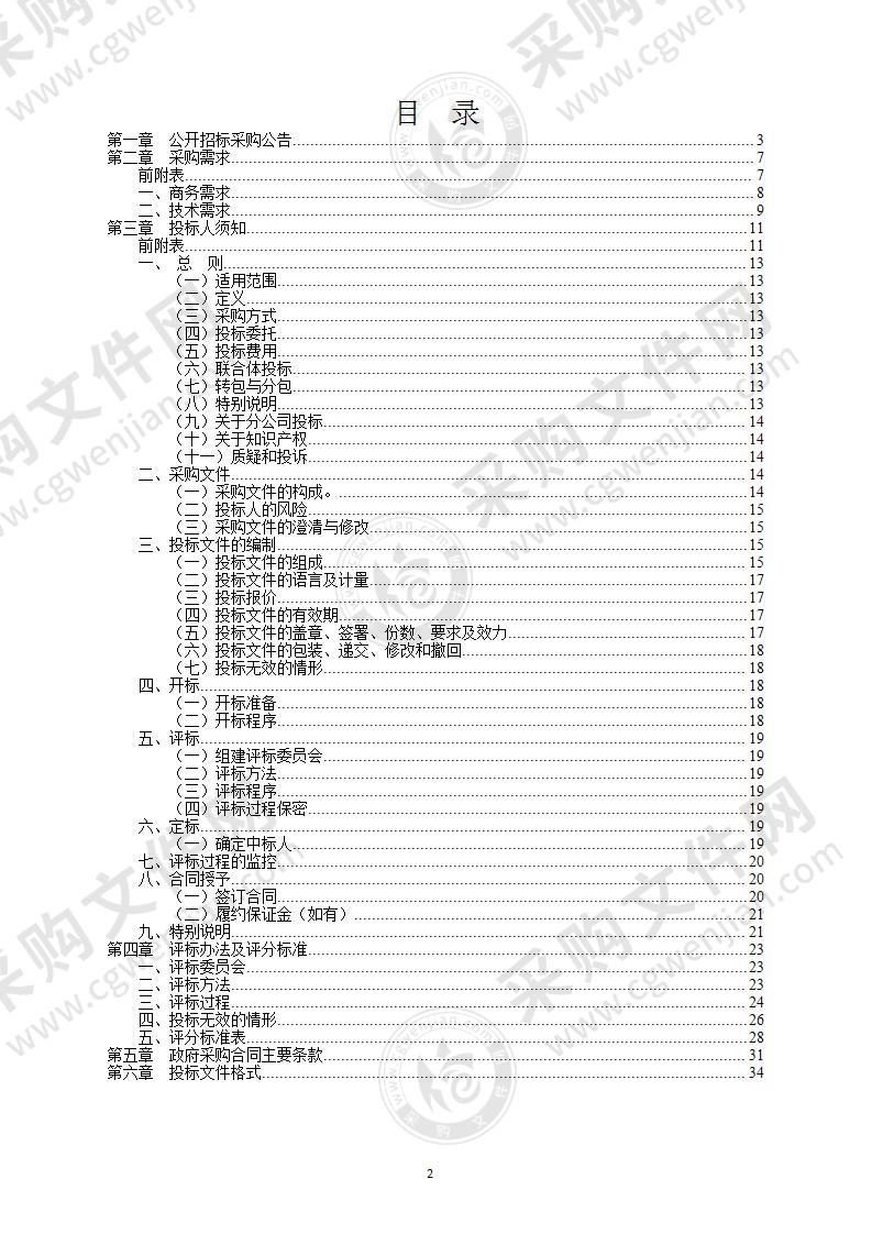 浙江省象山中学物化实验室改造项目