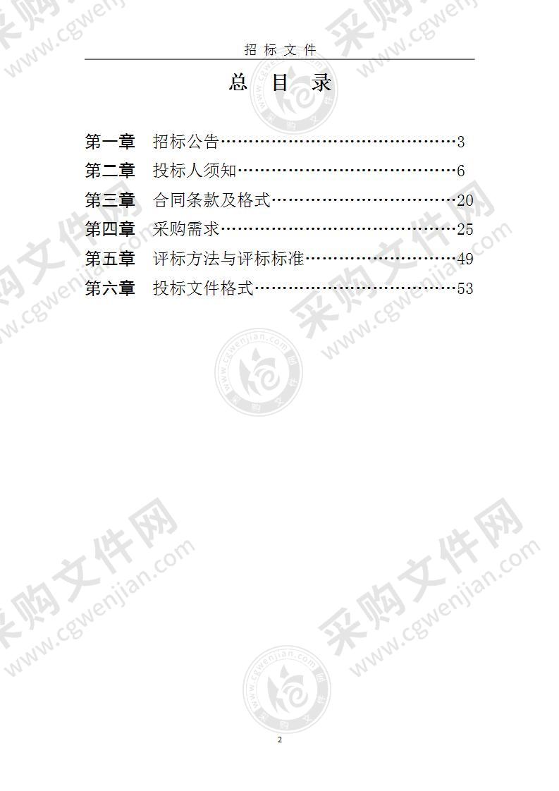 盐城市畜牧兽医站兽医实验室仪器设备采购项目