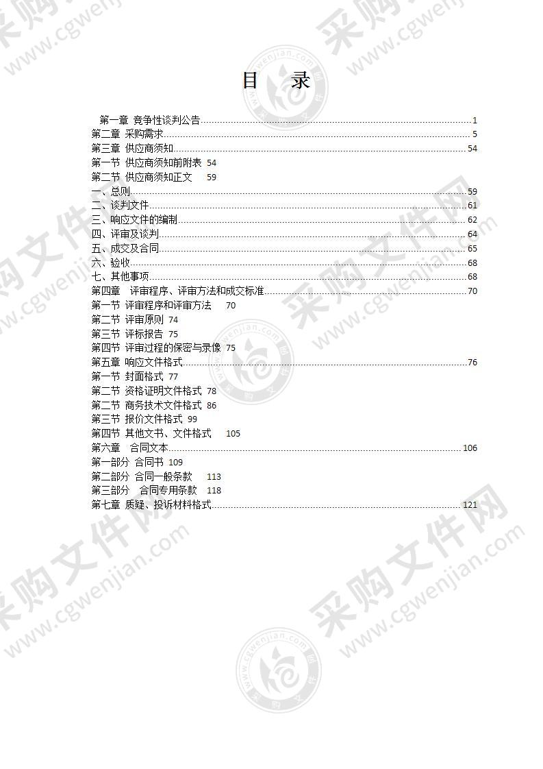 南宁市第四十一中学阶梯教室设施设备采购