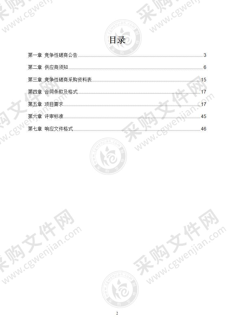 慈城镇中心卫生院迁建工程放射机房辐射防护项目