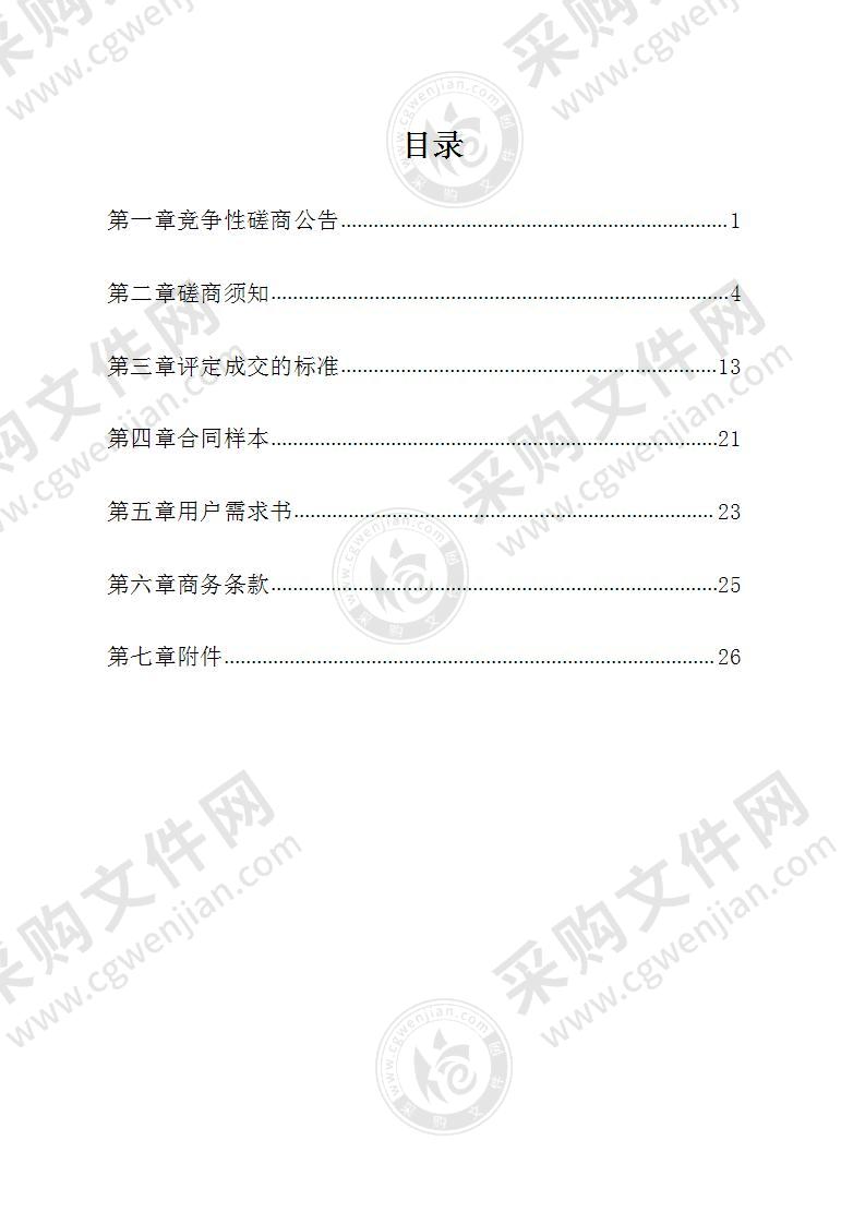 宁波市新城第一实验学校职工疗休养服务项目