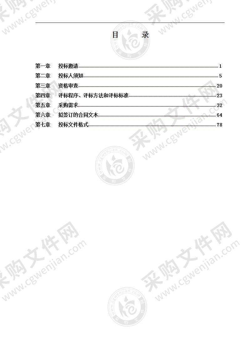 金融科技实训平台及课程资源购置