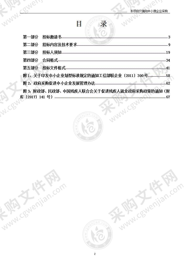 莱阳市水务局穴坊、高格庄镇污水处理站安装在线监测设备及运营维护项目