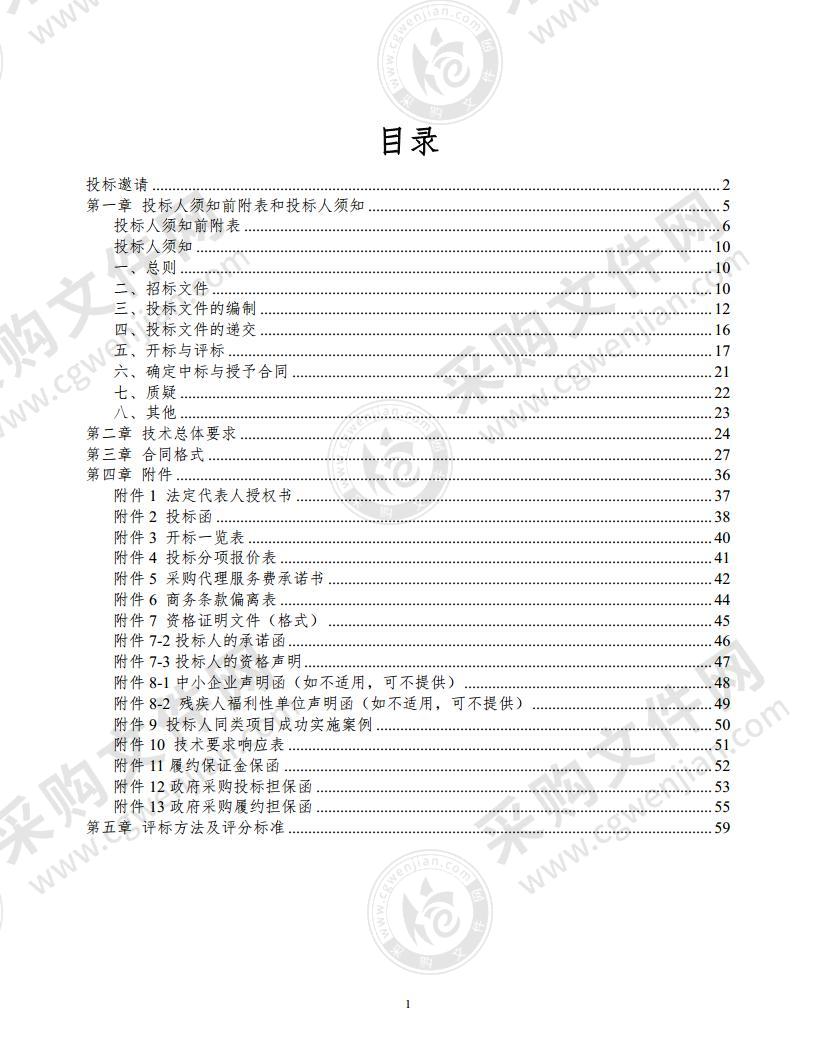 北京肿瘤医院 PET-CT 维保服务项目