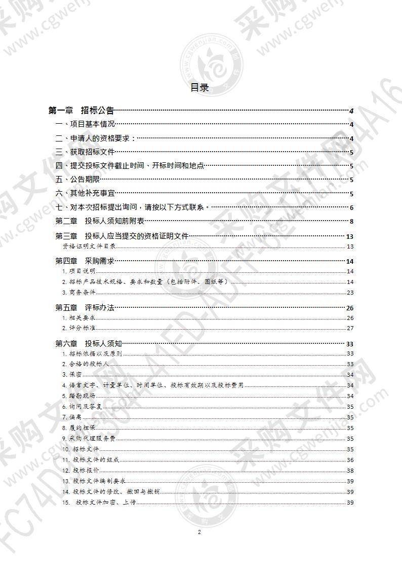 青岛职业技术学院农残检测实训室（第1包）