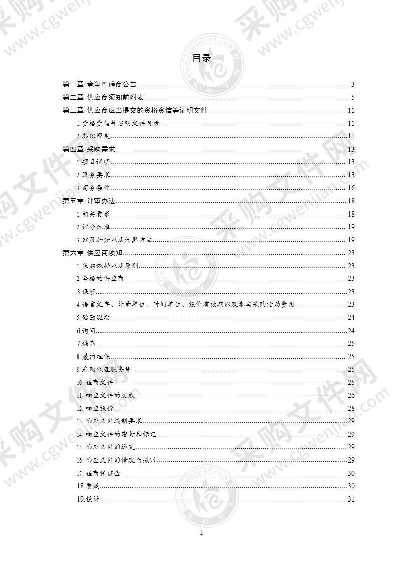 山东省轻工工程学校2022年校园保安服务采购项目