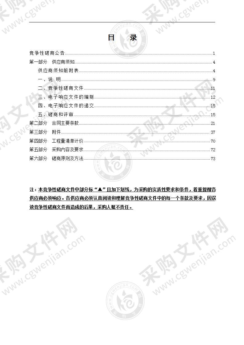 温州市学生实践学校老校区强电改造工程