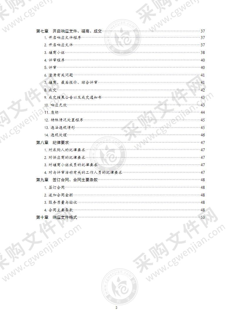 山东省青岛第一中学2022年青岛一中校园保安服务项目