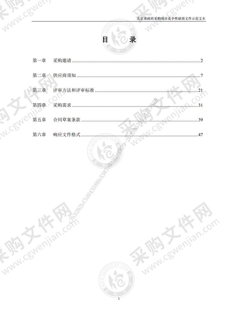 顺义区不动产档案数字化项目