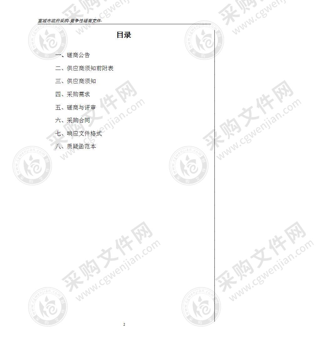 宣城职业技术学院网络综合布线实训室采购项目