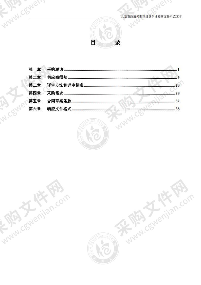 粮食蔬菜生产发展保障项目