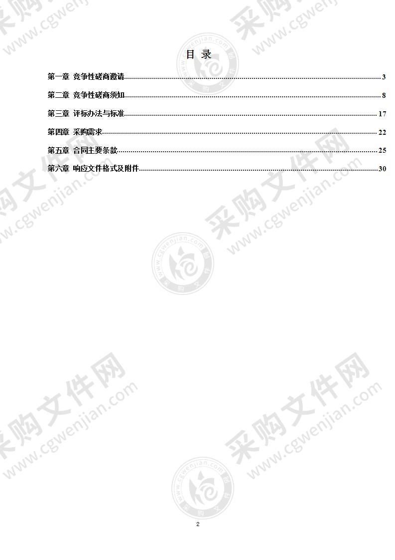 全街餐厨余垃圾及可回收物清运服务外包