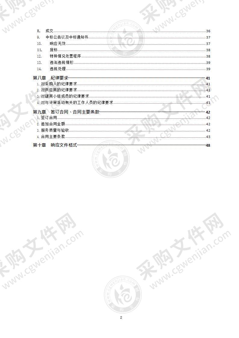 青岛艺术学校2022年青岛艺术学校网络安全设备采购项目