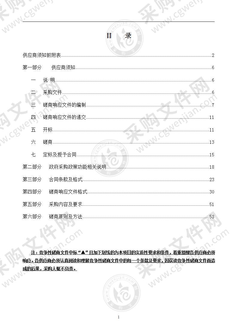 2022-2023年全市水利工程稽察及标化工地创建督查和验收咨询服务