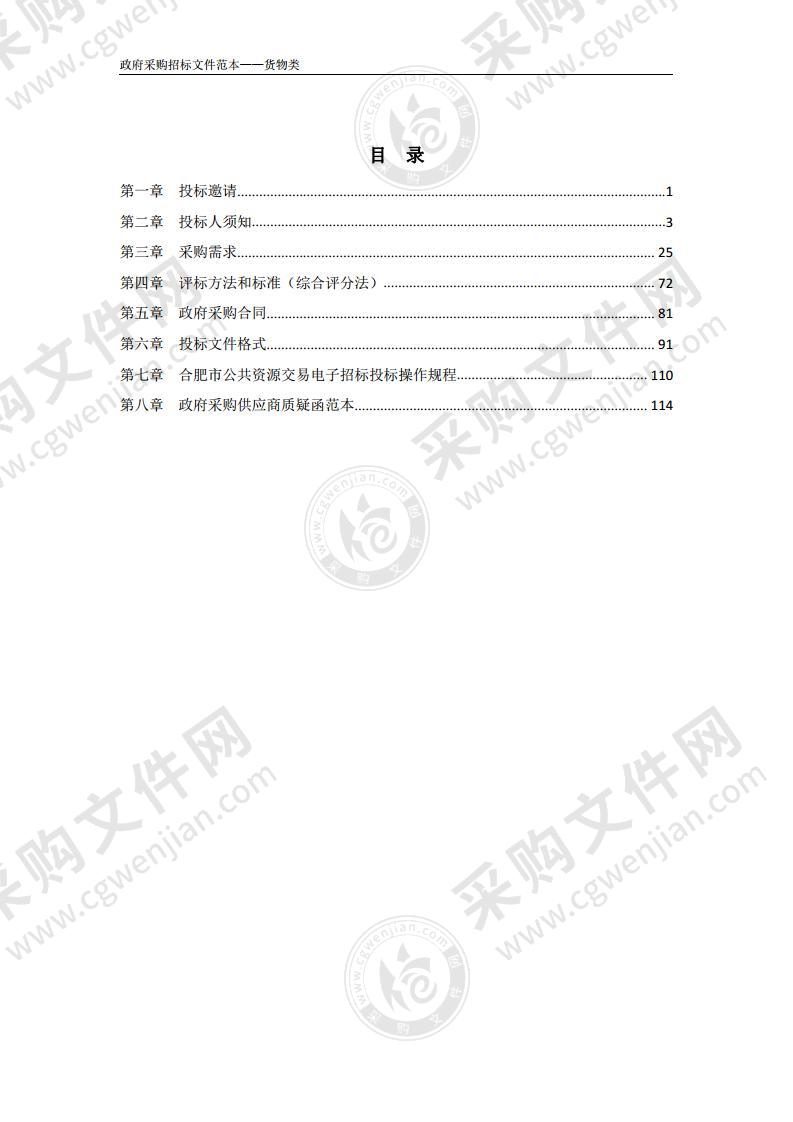 合肥市滨湖医院发热门诊改造