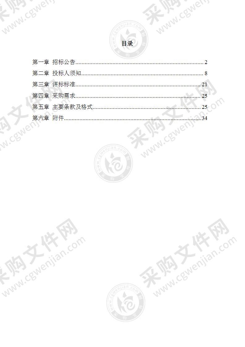 2022年雨花台区公共区域管线基础地理信息整理和补测监理项目