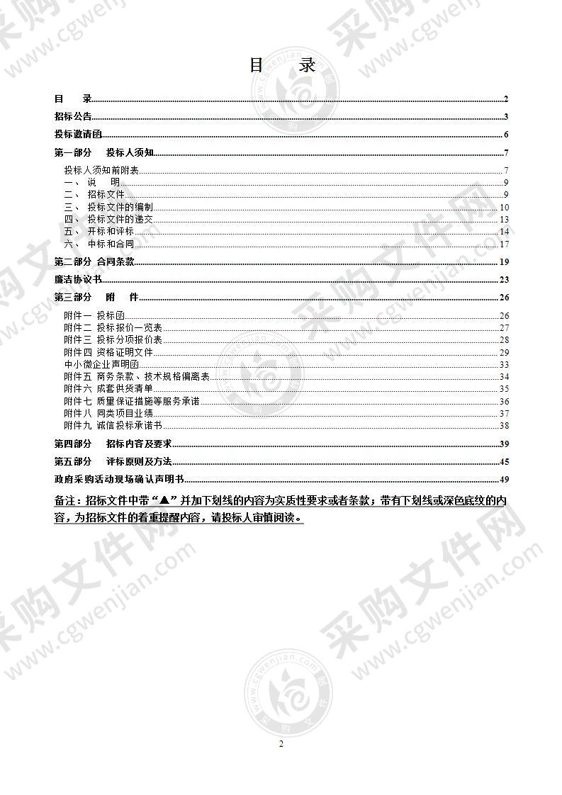 充电桩（机）现场检测车载系统