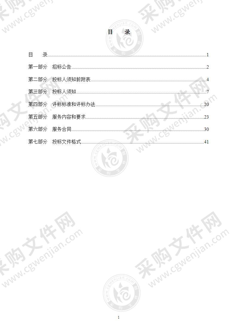 档案整理类项目（档案目录录入工作）