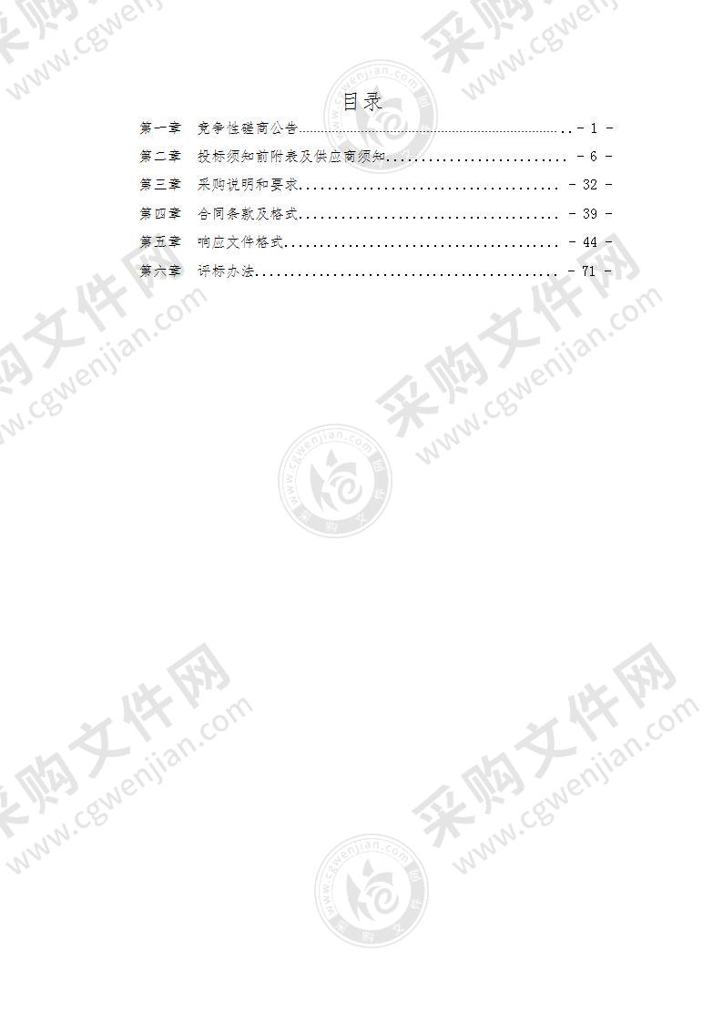 山东省潍坊市益都中心医院单病种质量管理信息系统服务采购项目