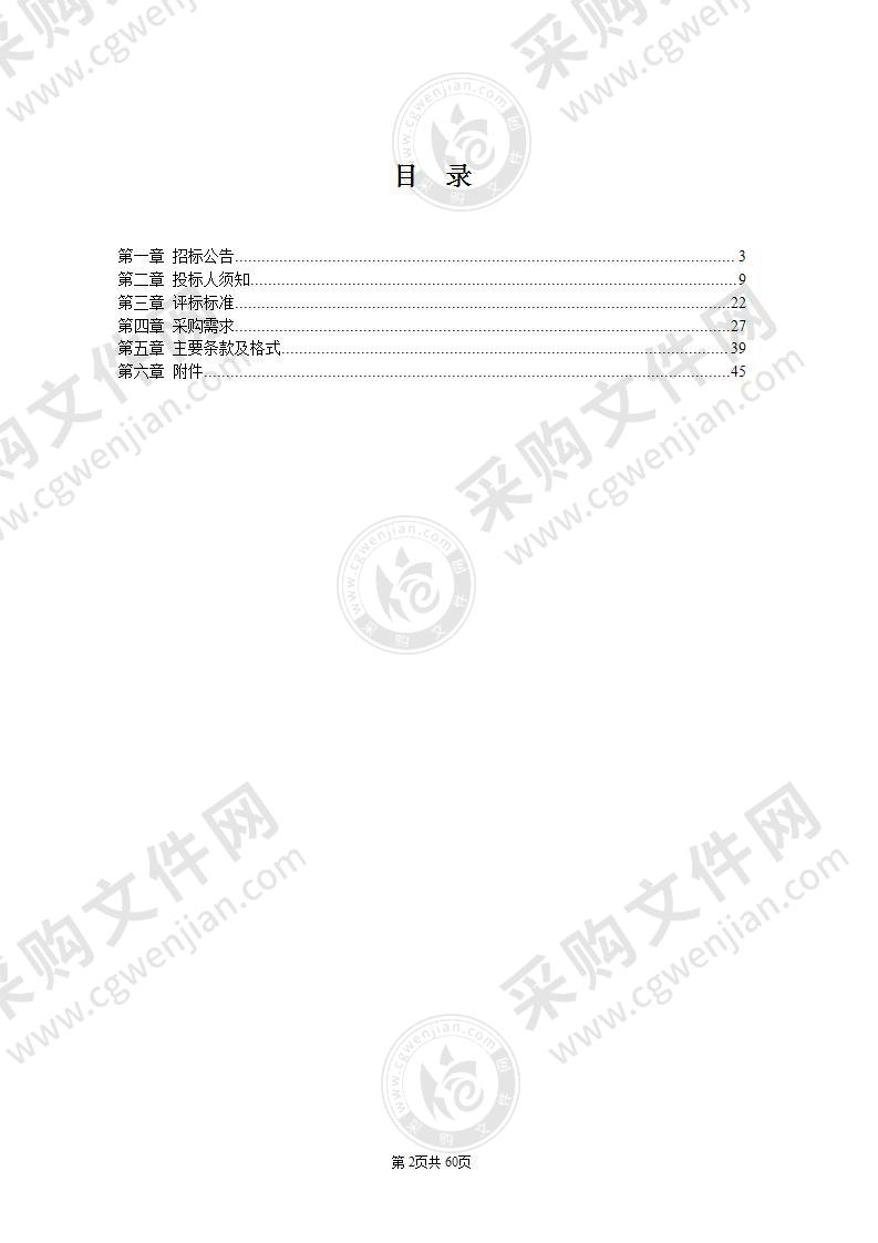 2022年雨花台区公共区域地下管线基础地理信息整理和补测项目