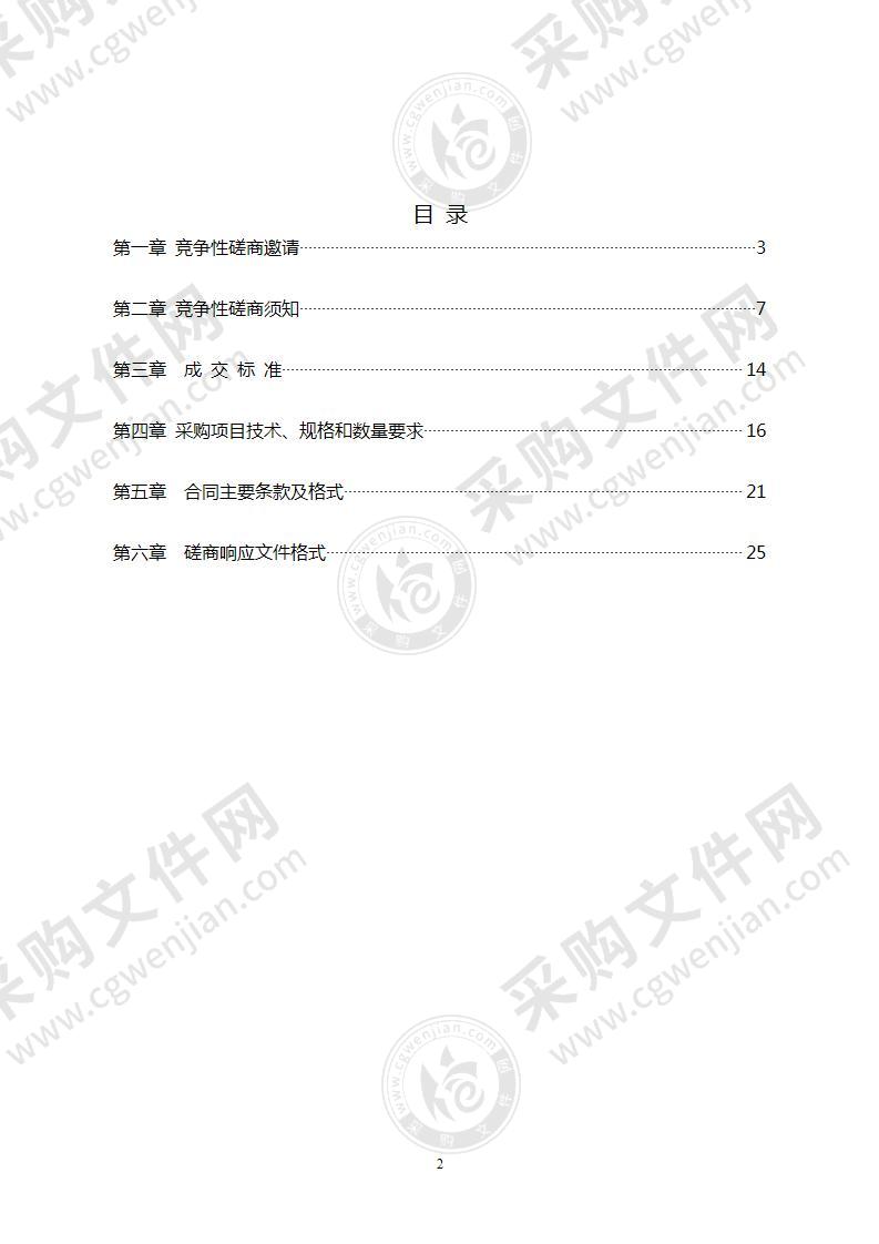 南京市公安局秦淮分局刑警大队购置DNA实验室试剂耗材项目